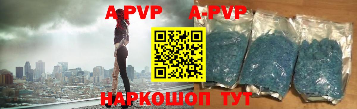 Alfa_PVP крисы CK Фролово