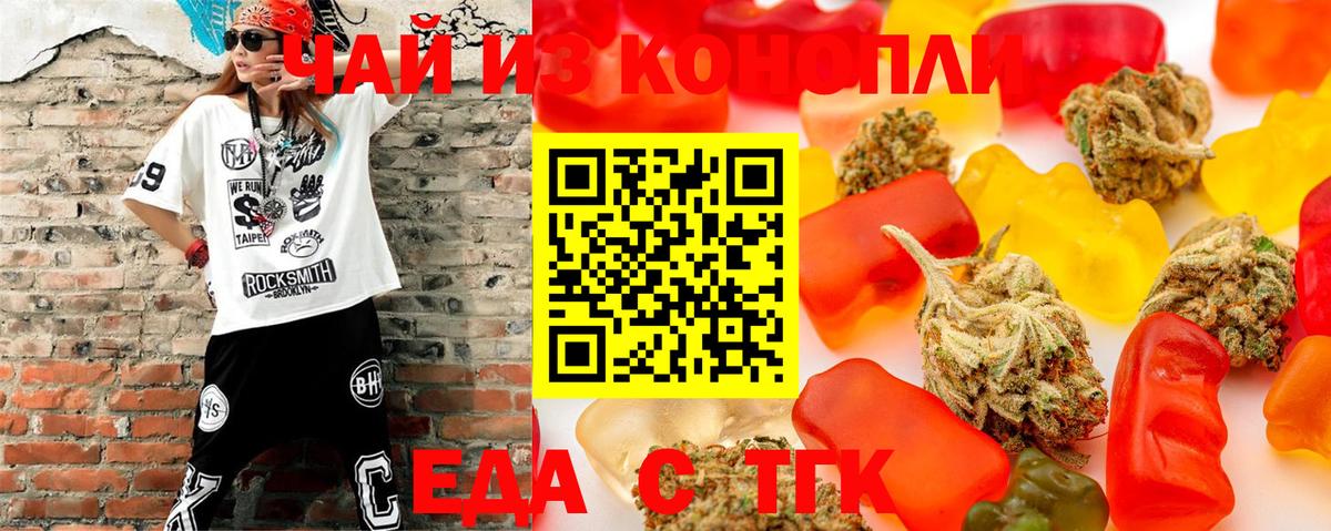 Печенье с ТГК марихуана  Вход с VPN  Фролово 