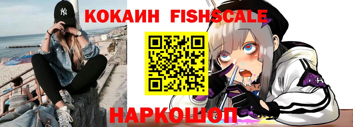 COCAIN Колумбийский Фролово