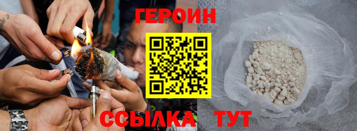 ГЕРОИН афганец Фролово