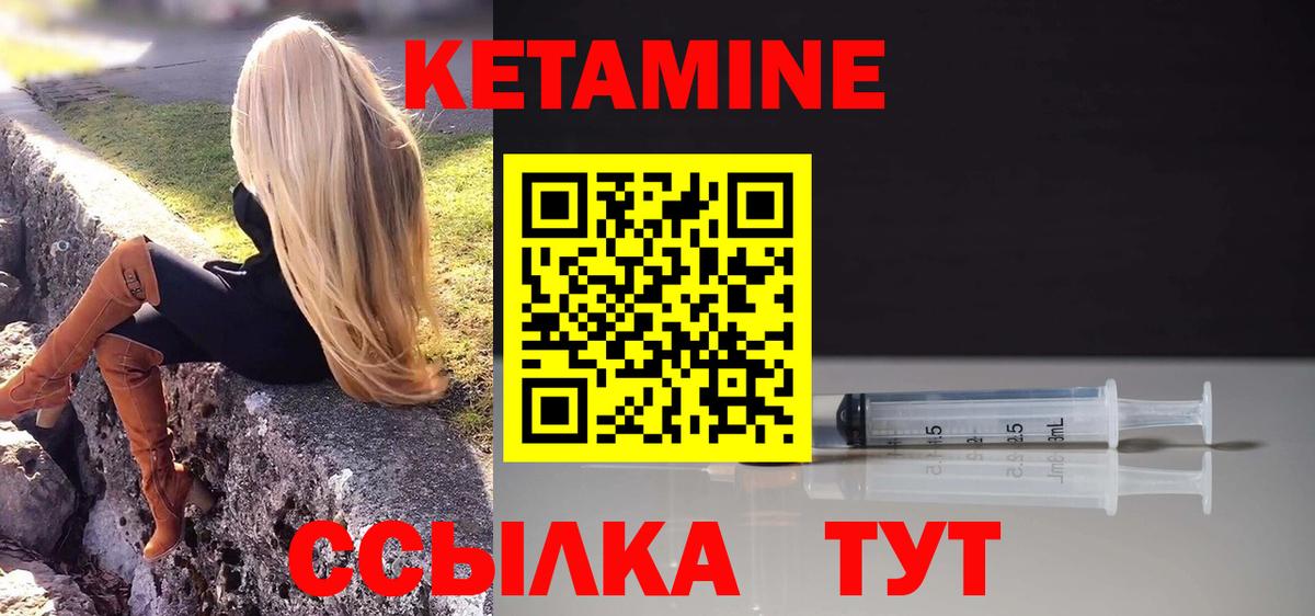 Кетамин ketamine Фролово