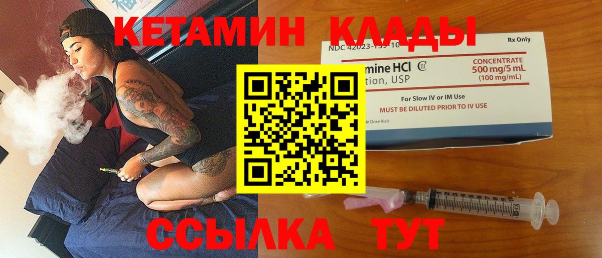 Фролово  Кетамин ketamine  КЕТАМИН ketamine  Вход с VPN 
