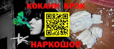 кокс Краснокаменск