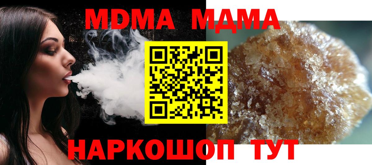 МДМА crystal  Вход с VPN  Фролово 