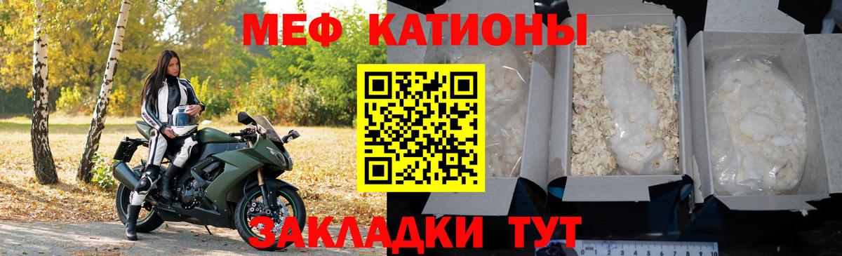МЕФ  Фролово