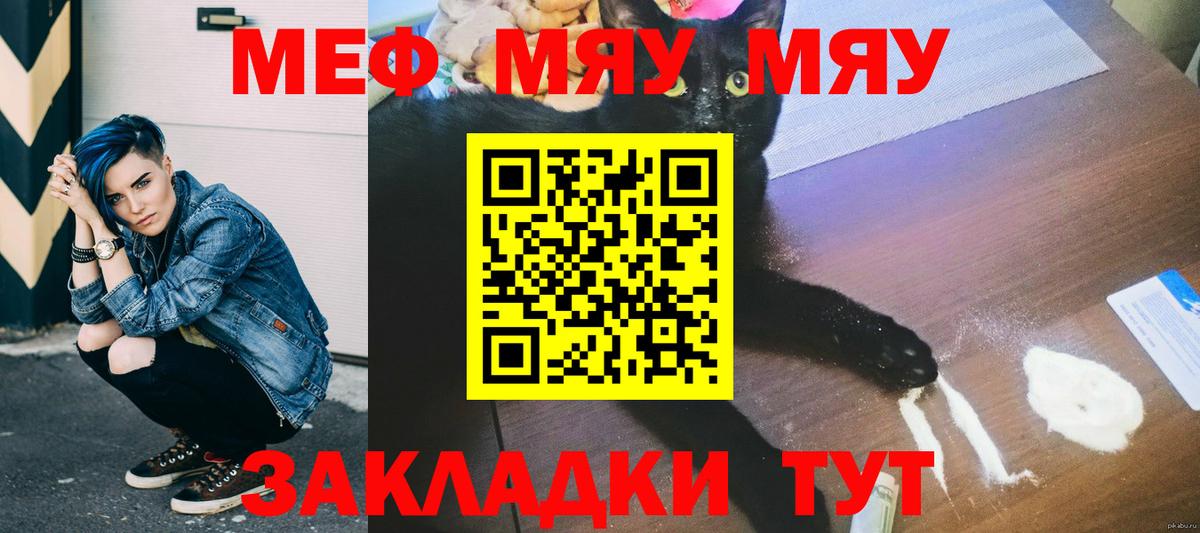 Меф  Вход с VPN  Фролово  Меф mephedrone  omg tor  МЕФ мука 