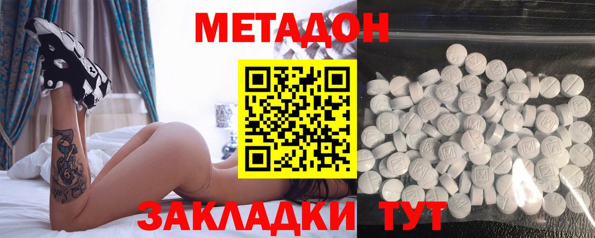 МЕТАДОН белоснежный  Вход с VPN  Фролово  Метадон кристалл 