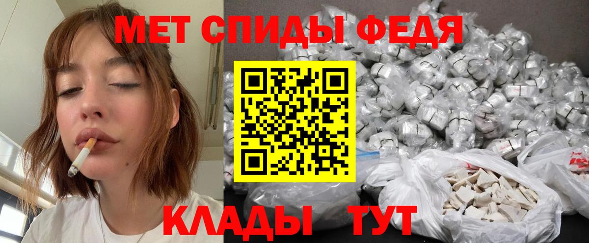 Метамфетамин мет Фролово