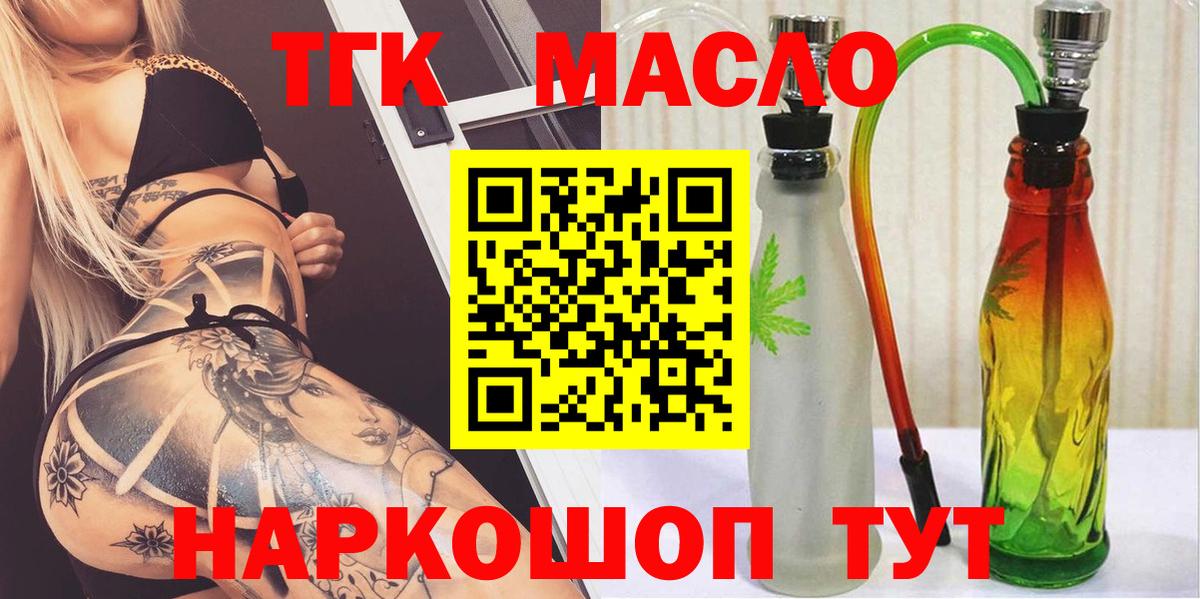 Дистиллят ТГК вейп с тгк  ТГК концентрат  Фролово  Вход с VPN 